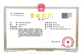 北京开云电子体育,开云（中国）
设计工程有限公司营业执照