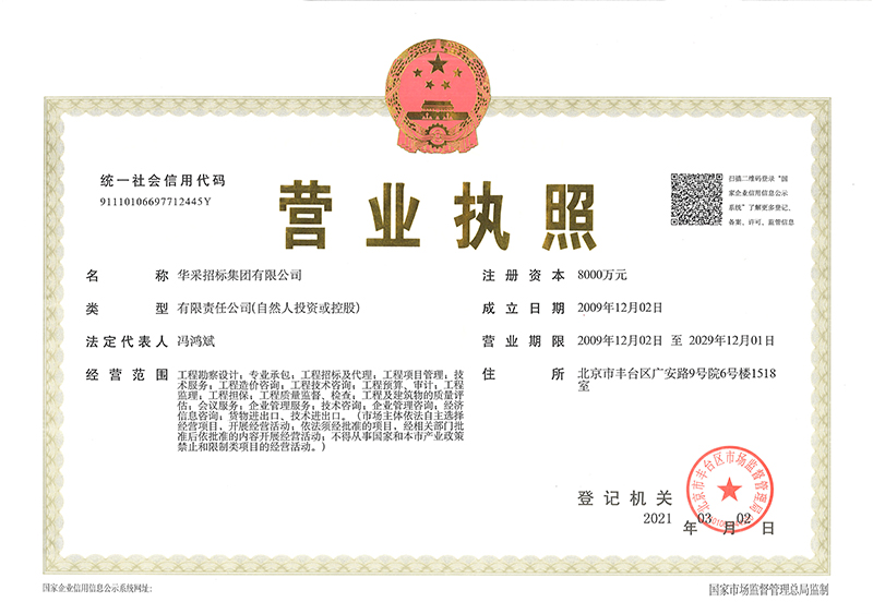 开云电子体育,开云（中国）
营业执照