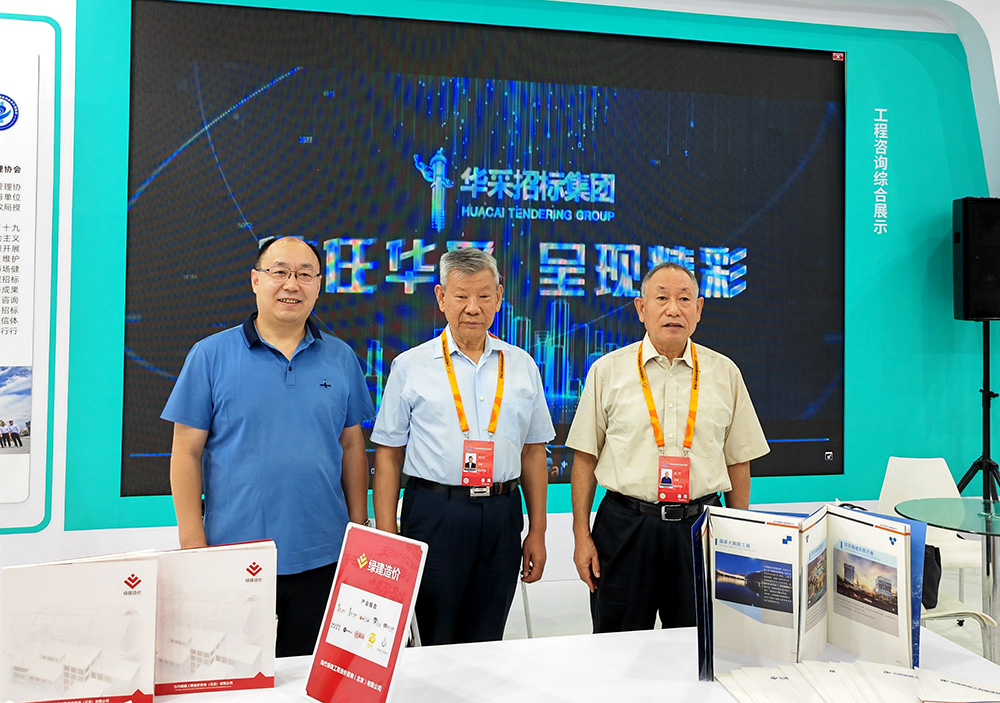 开云电子体育,开云（中国）
招标集团参展服贸会，2022年服贸会圆满闭幕