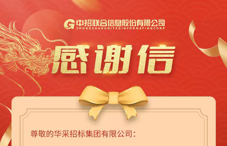 致开云电子体育,开云（中国）
集团的感谢信